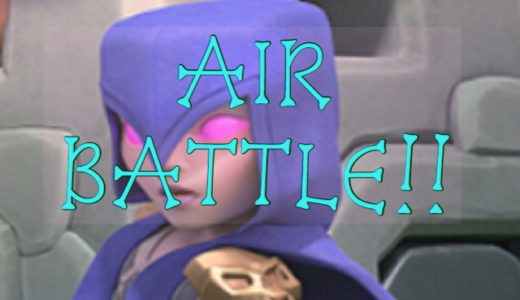 【Air Battle!!】5本収録。対戦動画に学び、反省する。失敗リカバリーも2本収録！